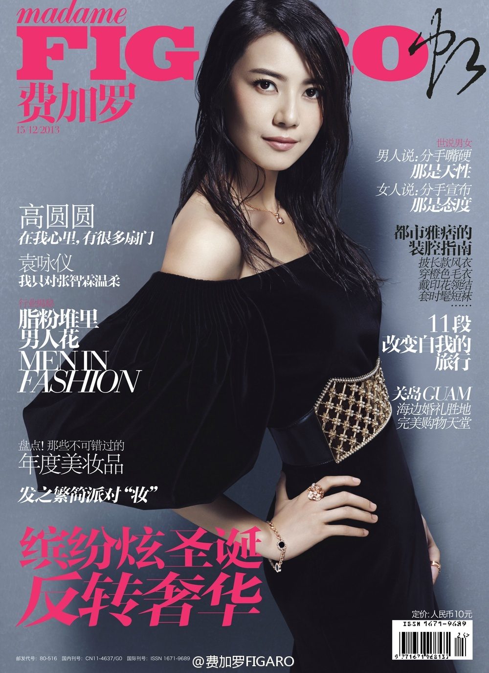 Yuanyuan Gao HD Images/Photo Gallery Download #1595662