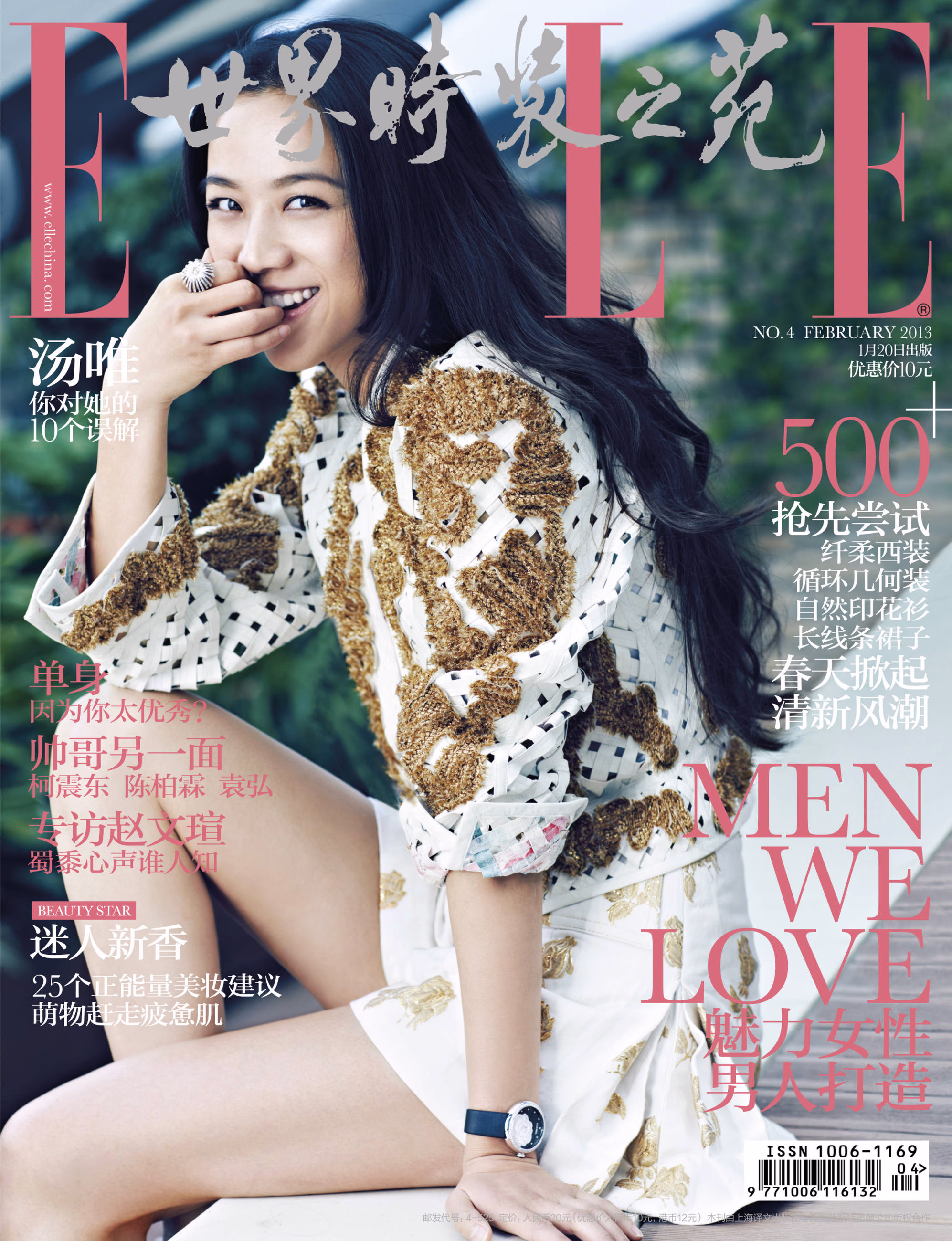 Tang Wei HD Images/Photo Gallery Download #838782