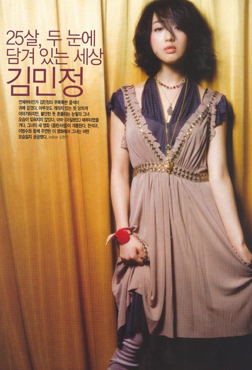 Min-Jung Kim HD Images/Photo Gallery Download #1355883