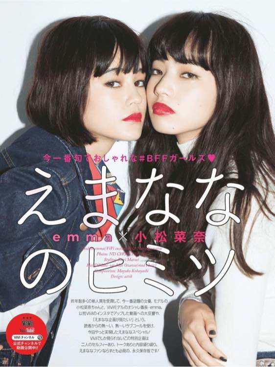 小松菜奈 高清写真/照片下载 #4386844