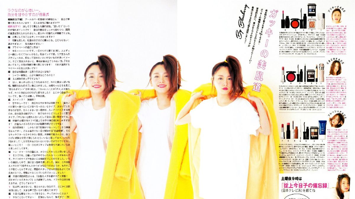 新垣结衣 高清写真/照片下载 #1790306