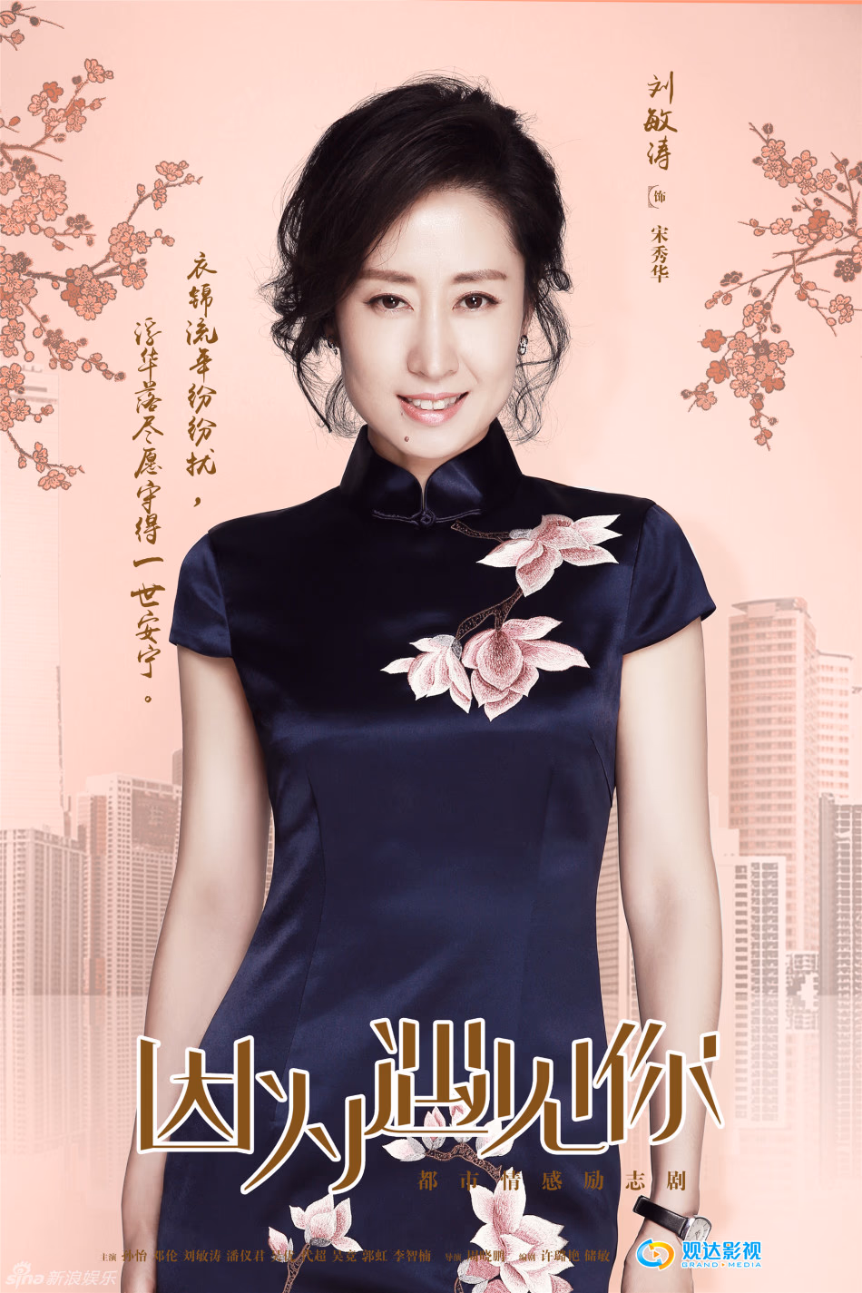 刘敏涛 高清写真/照片下载 #3443307