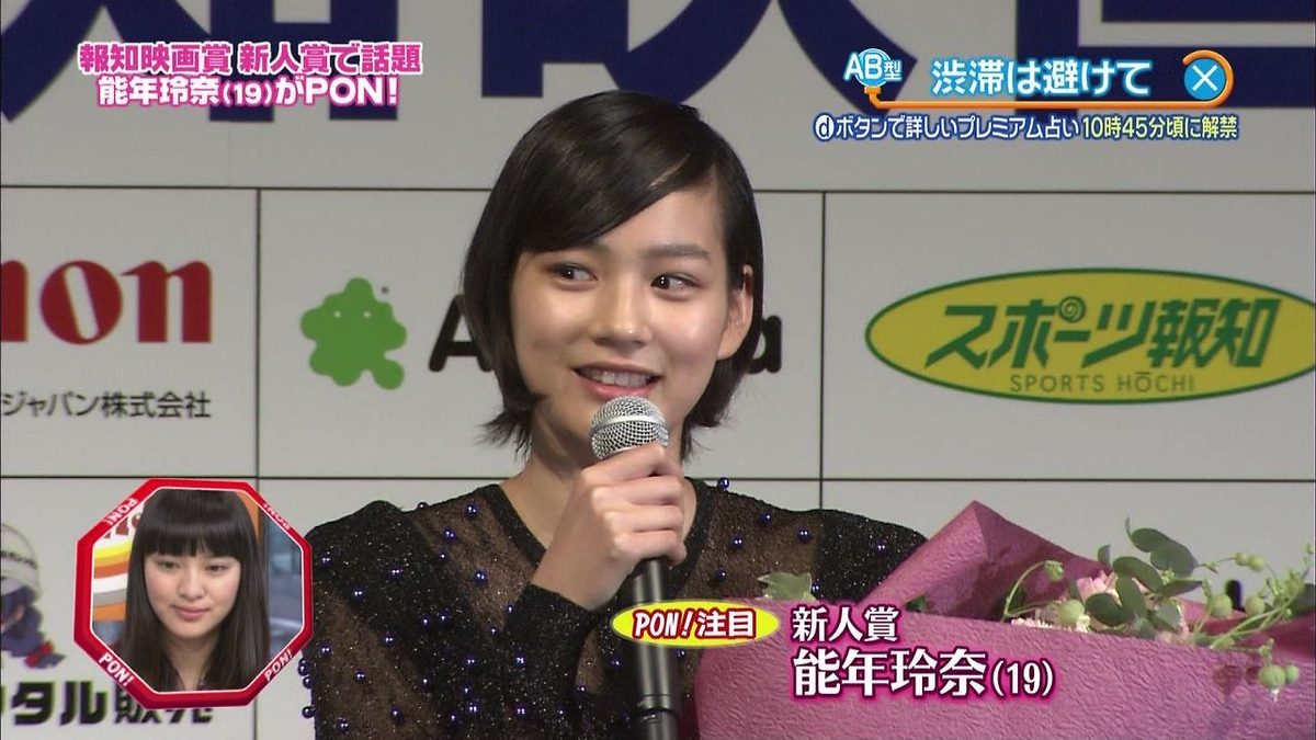 能年玲奈 HD画像/フォトギャラリーダウンロード #3271416