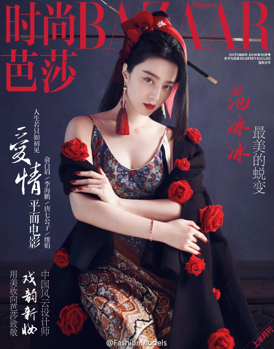 Bingbing Fan HD Images/Photo Gallery Download #1181743