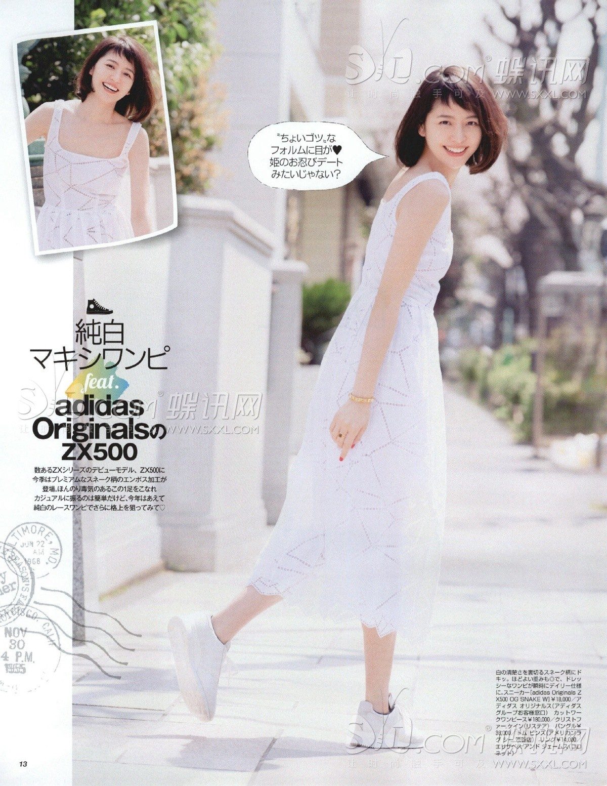 Masami Nagasawa HD Images/Photo Gallery Download #577718