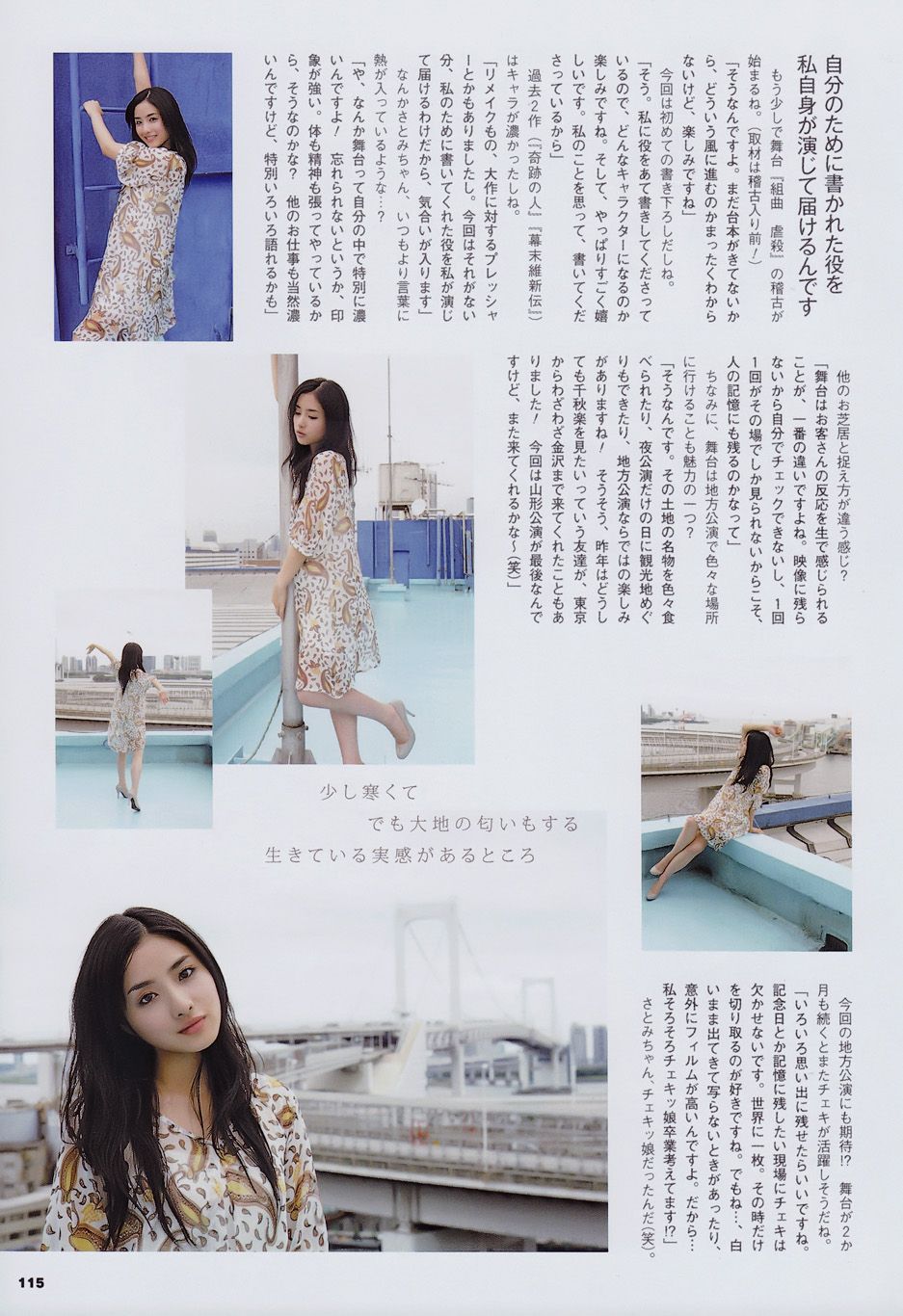 Satomi Ishihara HD Images/Photo Gallery Download #7181735