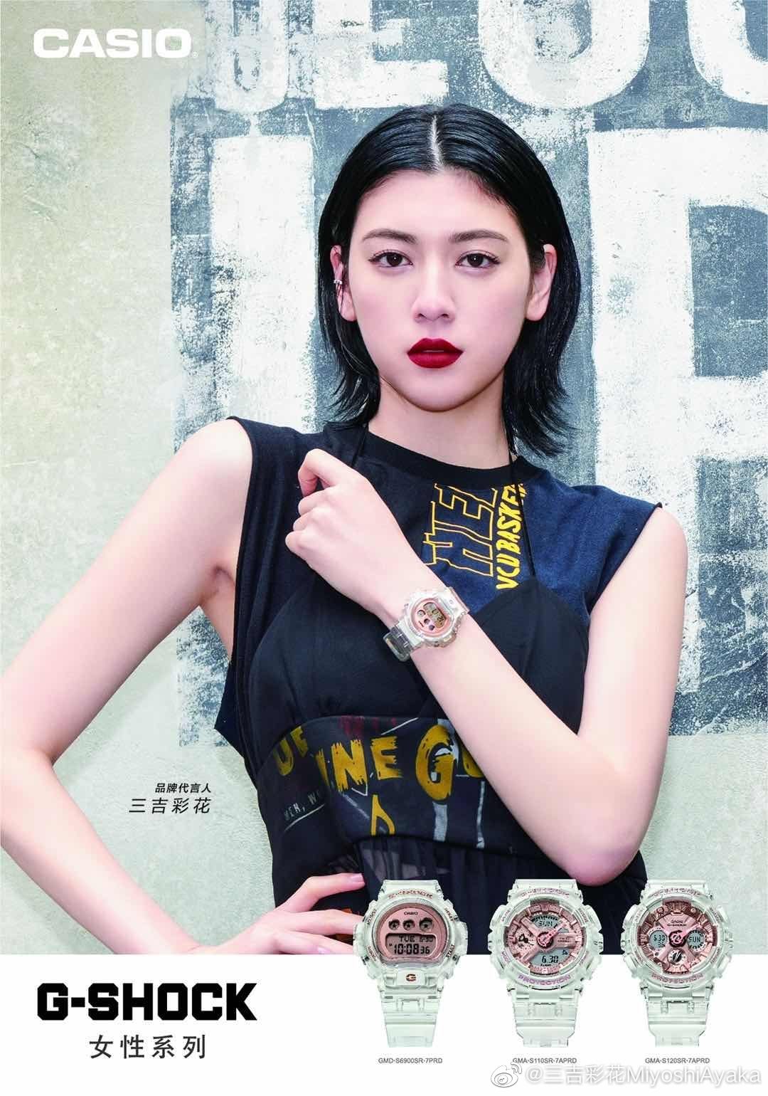 三吉彩花 高清写真/照片下载 #6017147