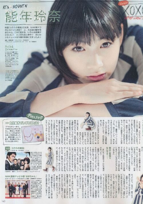 能年玲奈 高清写真/照片下载 #3279111