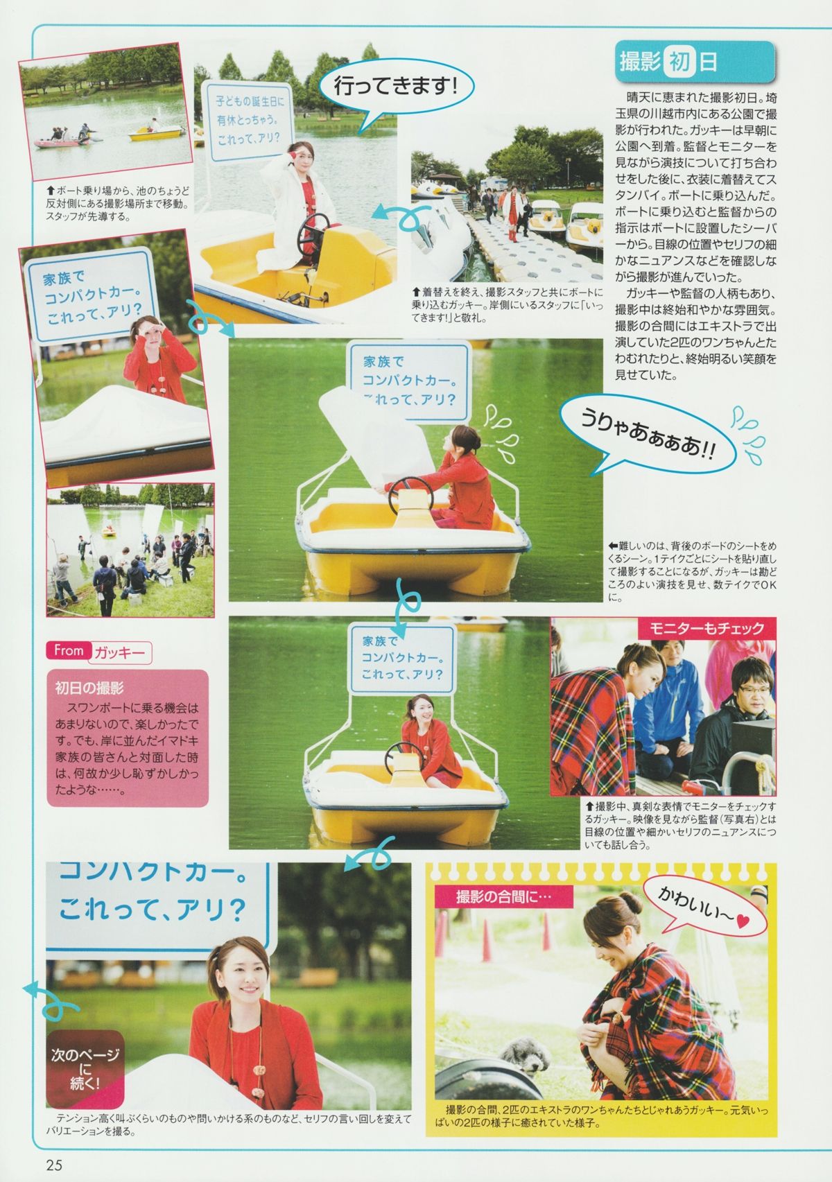 新垣结衣 高清写真/照片下载 #801610