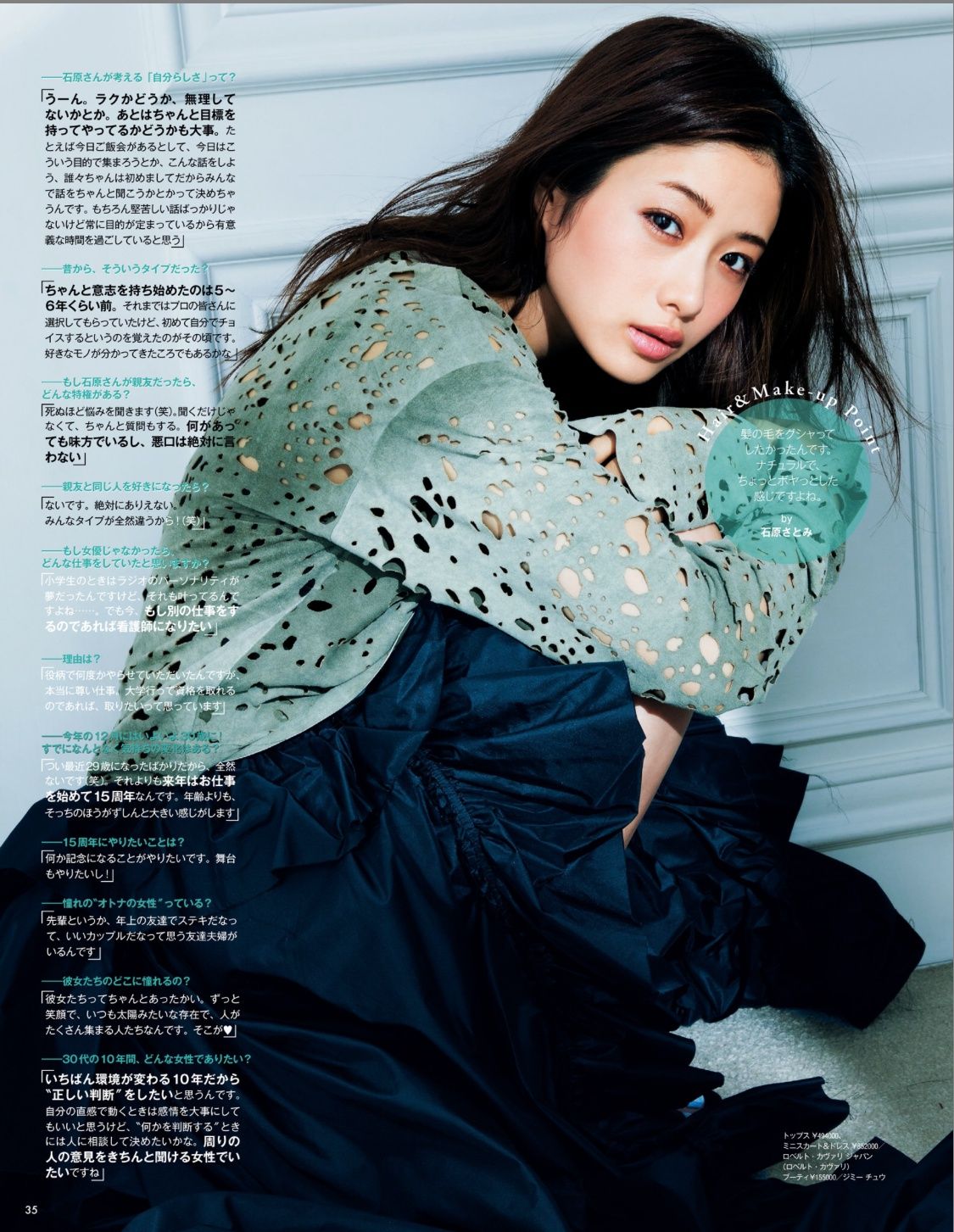 Satomi Ishihara HD Images/Photo Gallery Download #803891