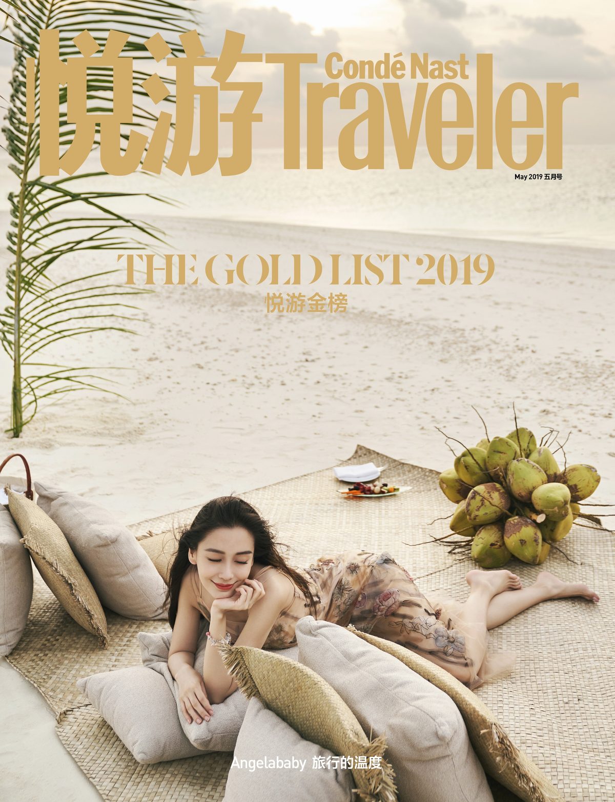 Angelababy HD Images/Photo Gallery Download #6359524