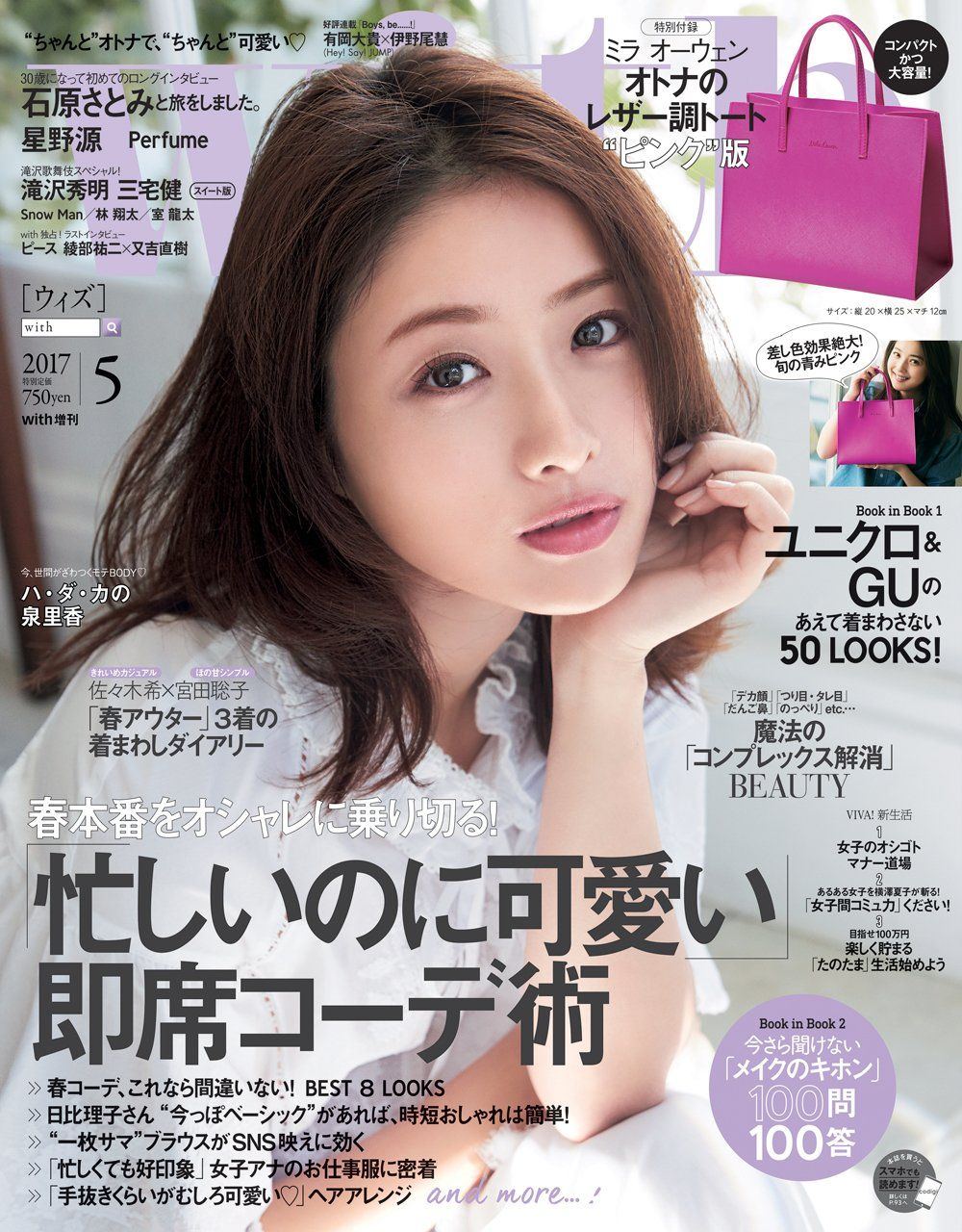 Satomi Ishihara HD Images/Photo Gallery Download #804183