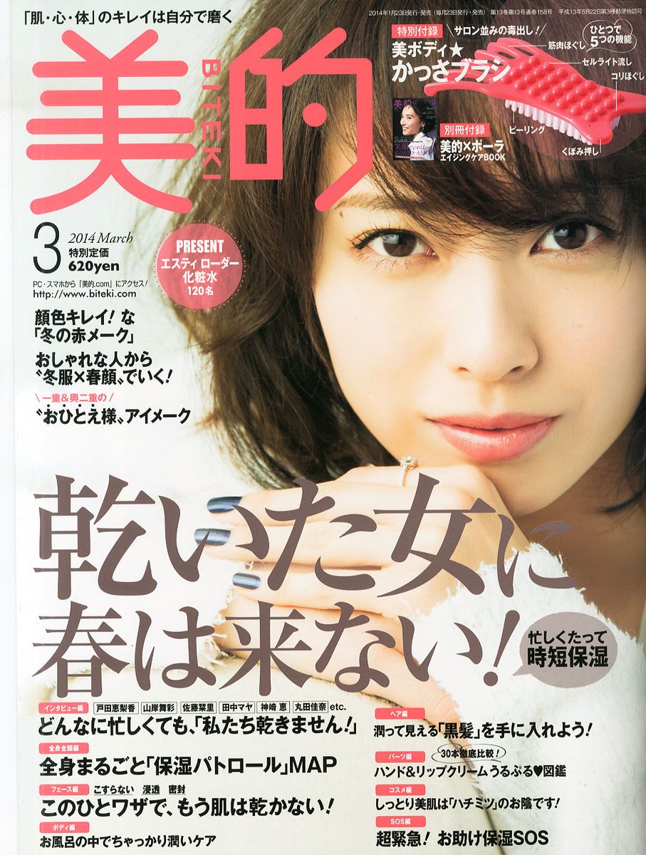 户田惠梨香 高清写真/照片下载 #4076083