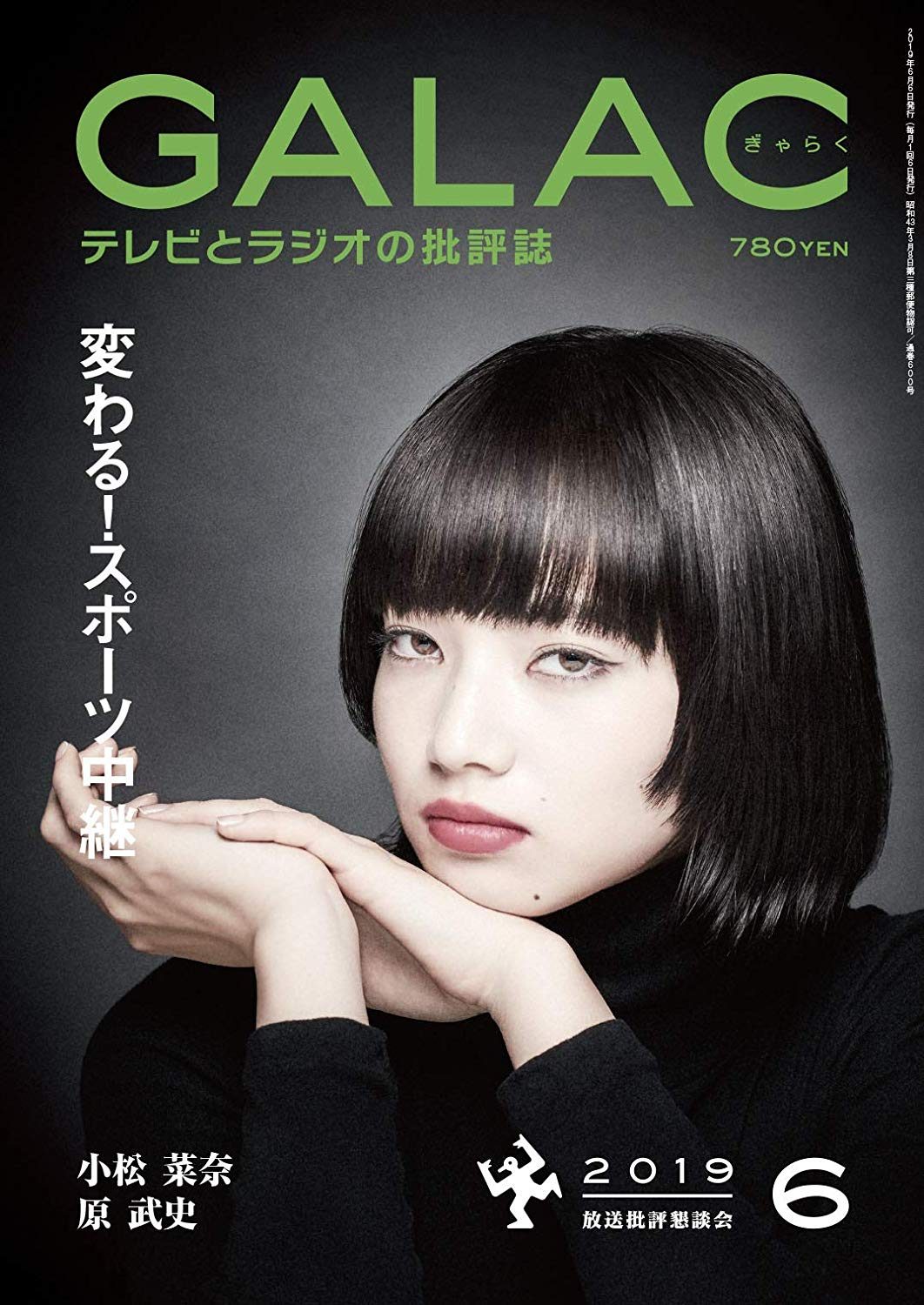Nana Komatsu HD Images/Photo Gallery Download #3899078