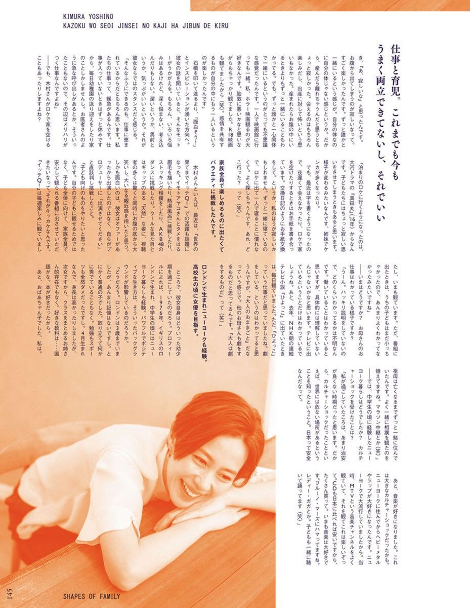 Yoshino Kimura HD Images/Photo Gallery Download #8391253