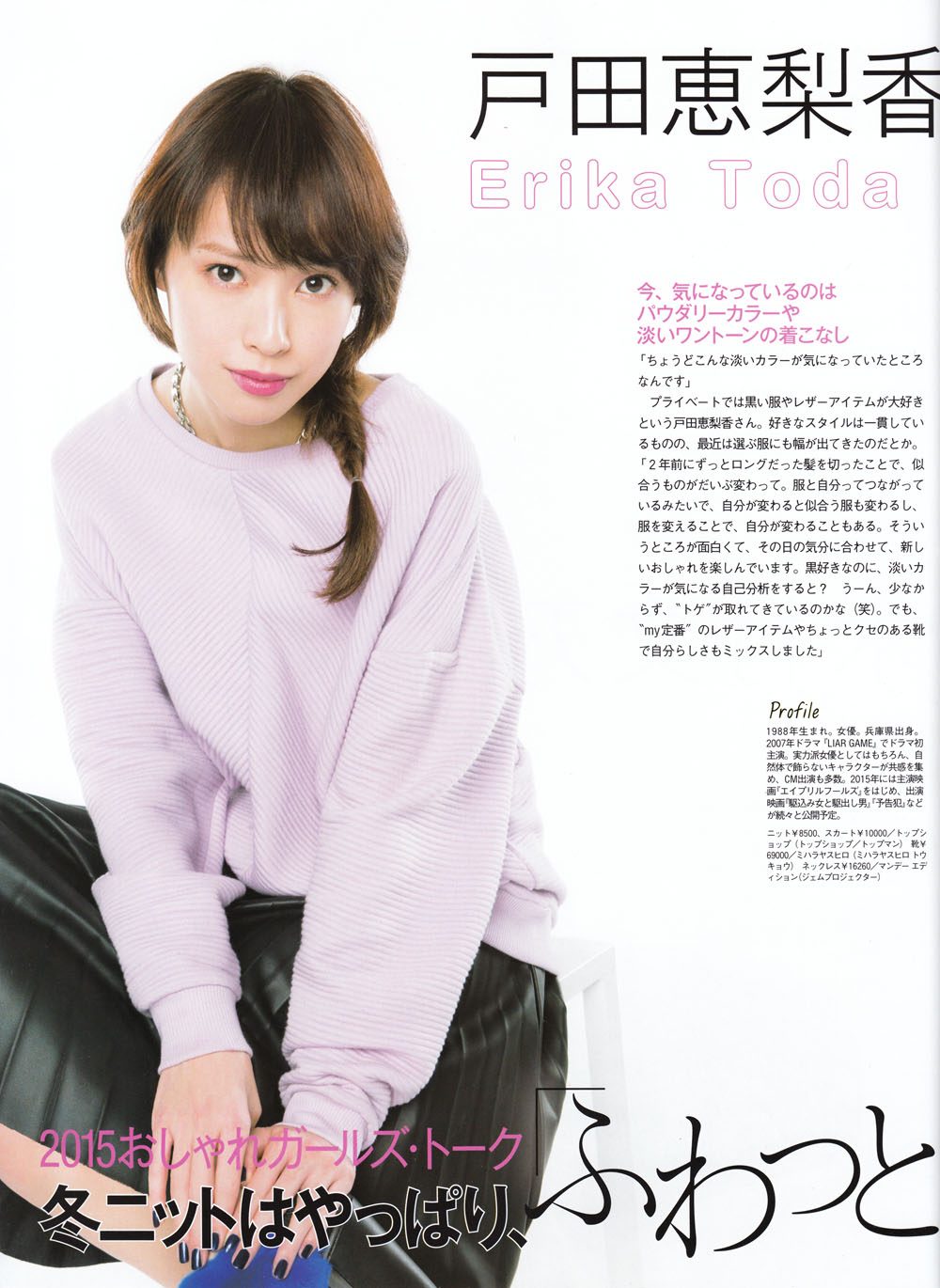 Erika Toda HD Images/Photo Gallery Download #4076959