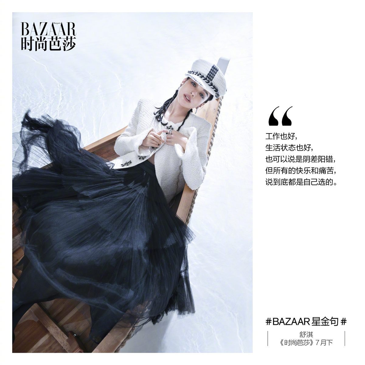 Shu Qi HD Images/Photo Gallery Download #6722665