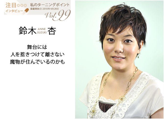 Anne Suzuki HD Images/Photo Gallery Download #1145739
