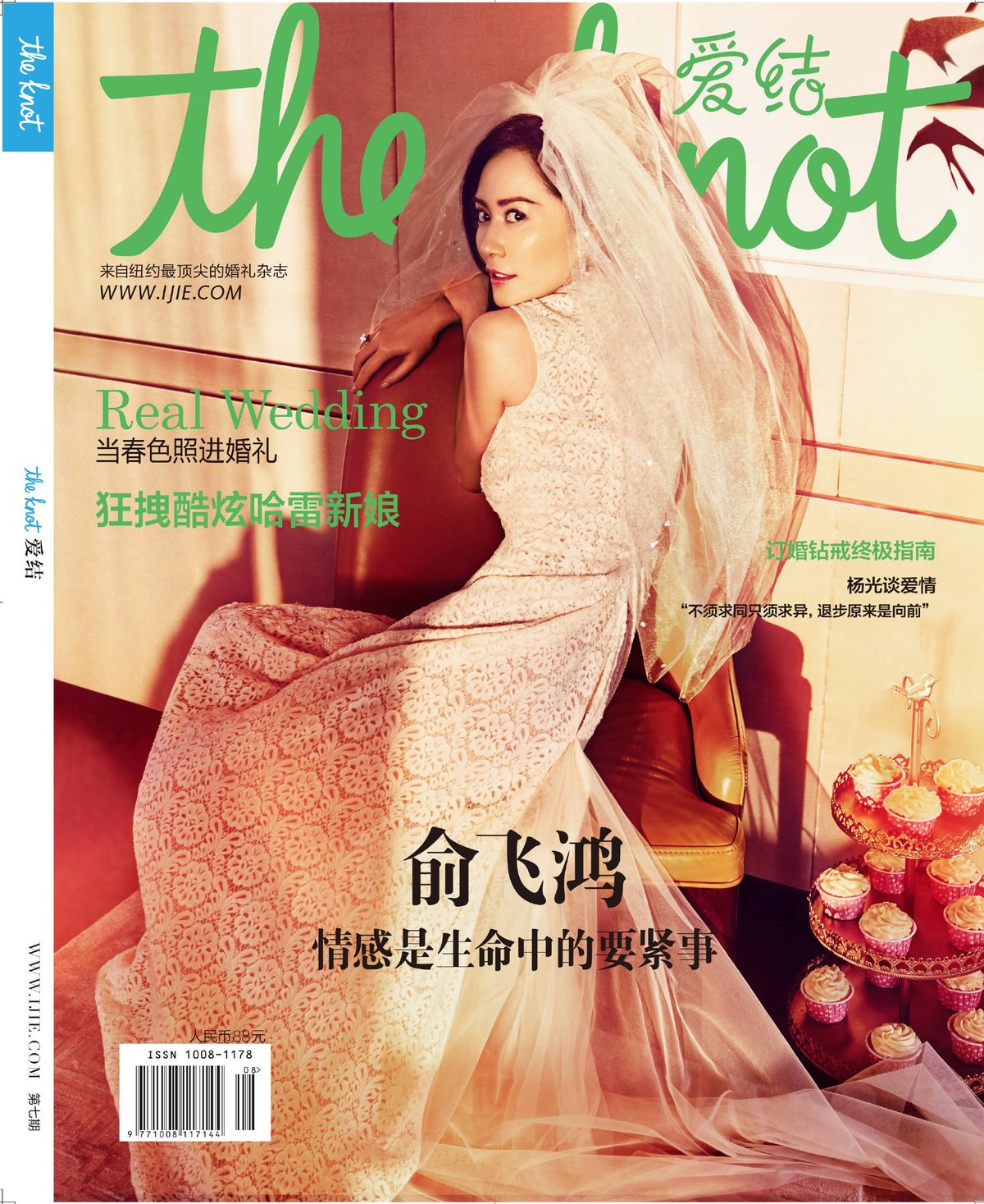 Feihong Yu HD Images/Photo Gallery Download #1689255