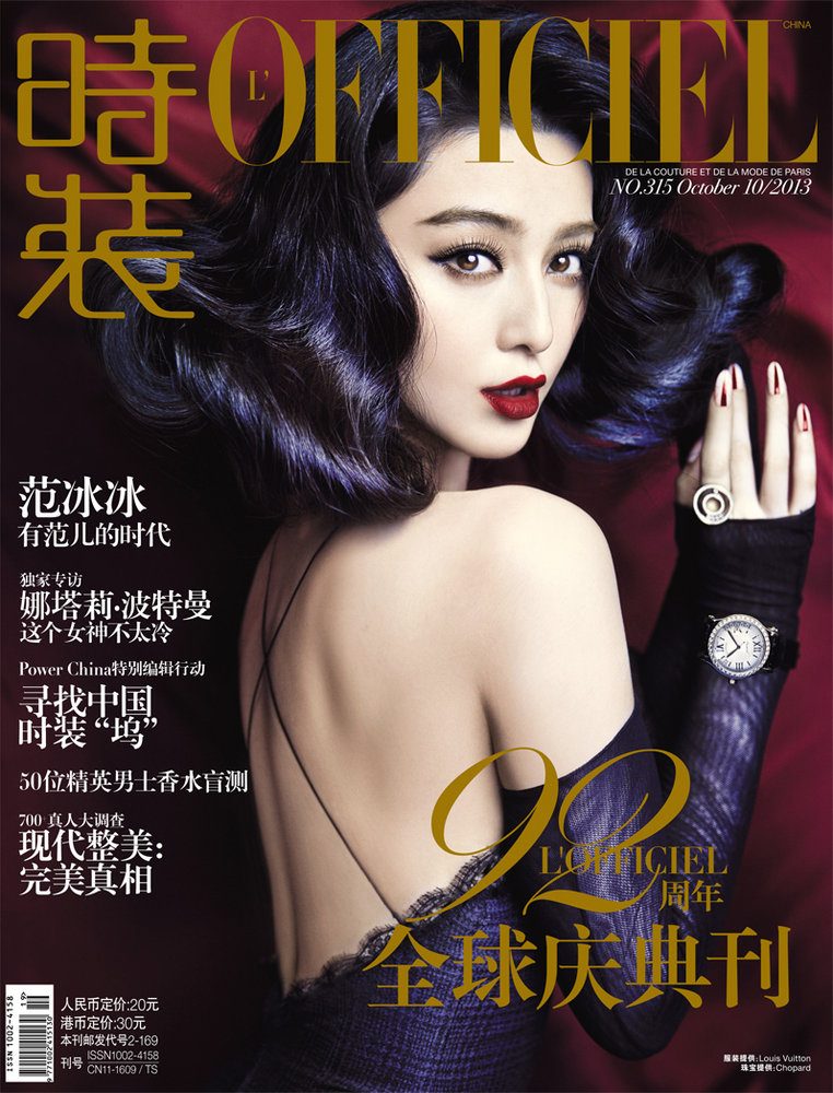 Bingbing Fan HD Images/Photo Gallery Download #1184671