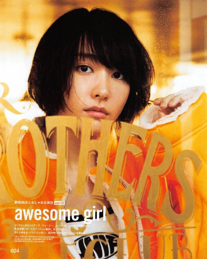 新垣结衣 高清写真/照片下载 #1721660