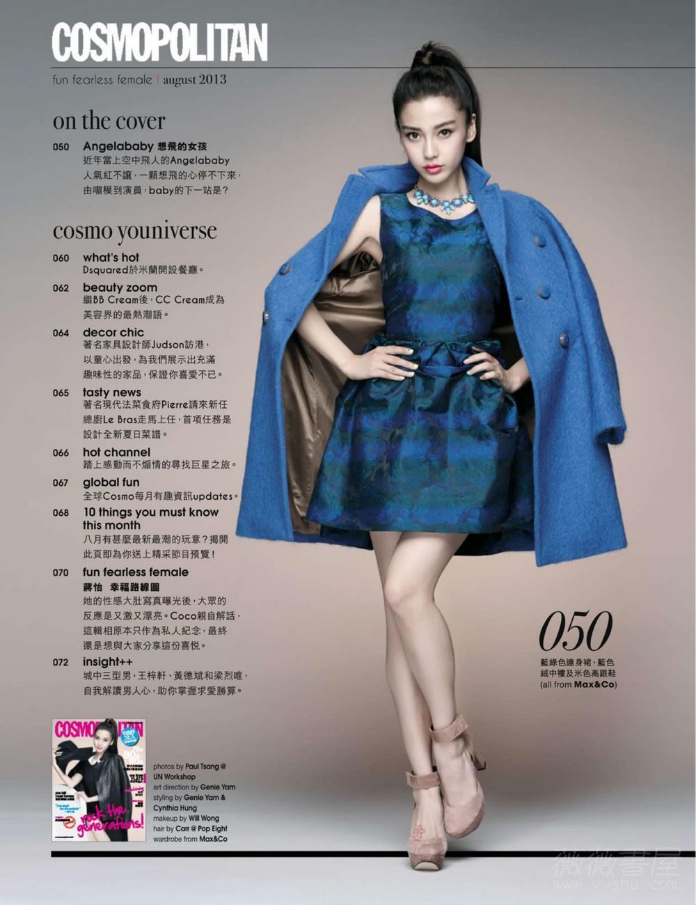 Angelababy HD Images/Photo Gallery Download #6648258