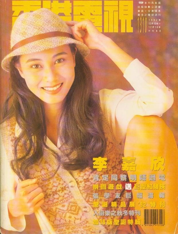 Michelle Reis HD Images/Photo Gallery Download #6701956