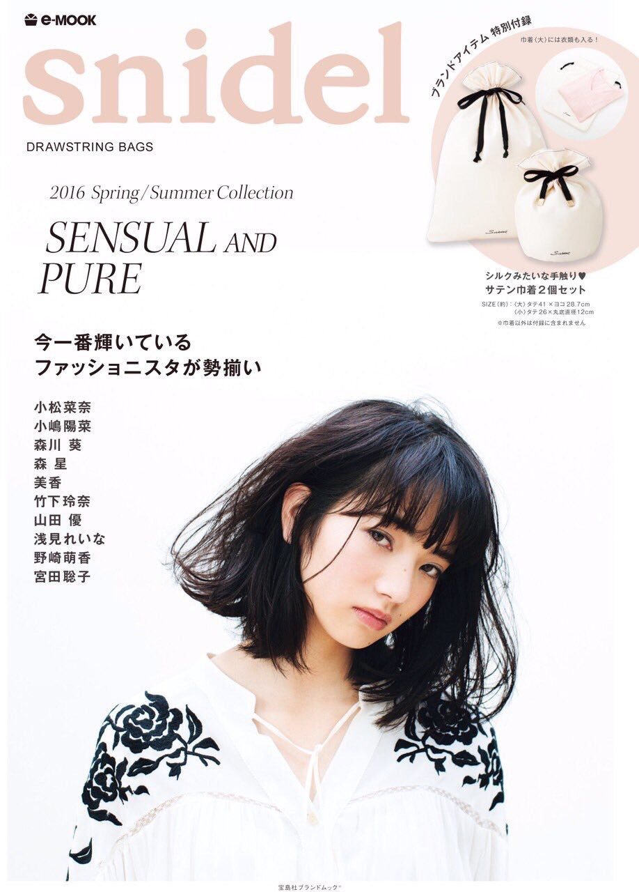 小松菜奈 高清写真/照片下载 #4386694