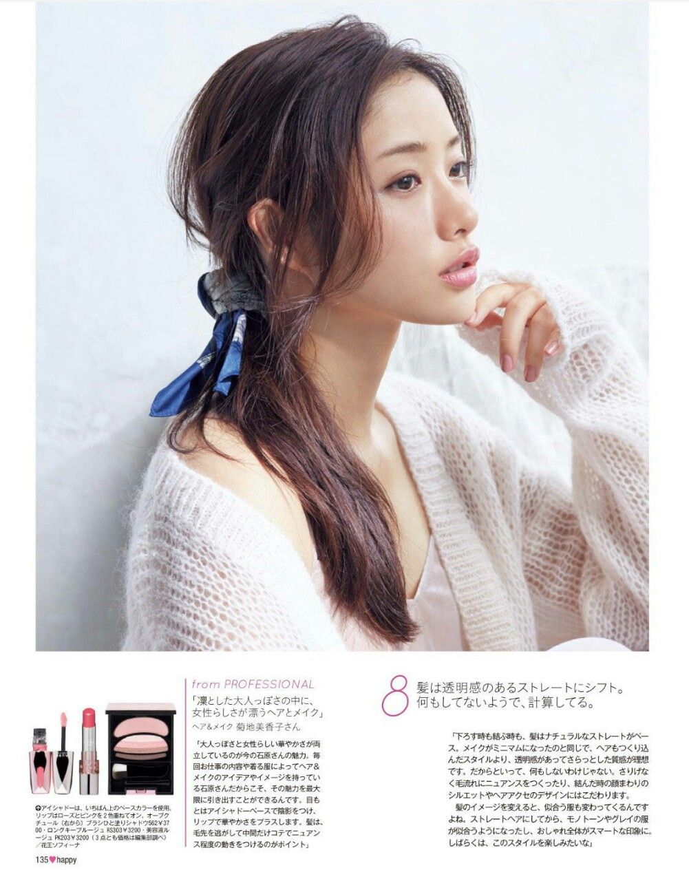 Satomi Ishihara HD Images/Photo Gallery Download #5993660