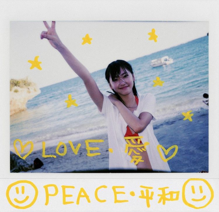 Yui Aragaki HD Images/Photo Gallery Download #1658894