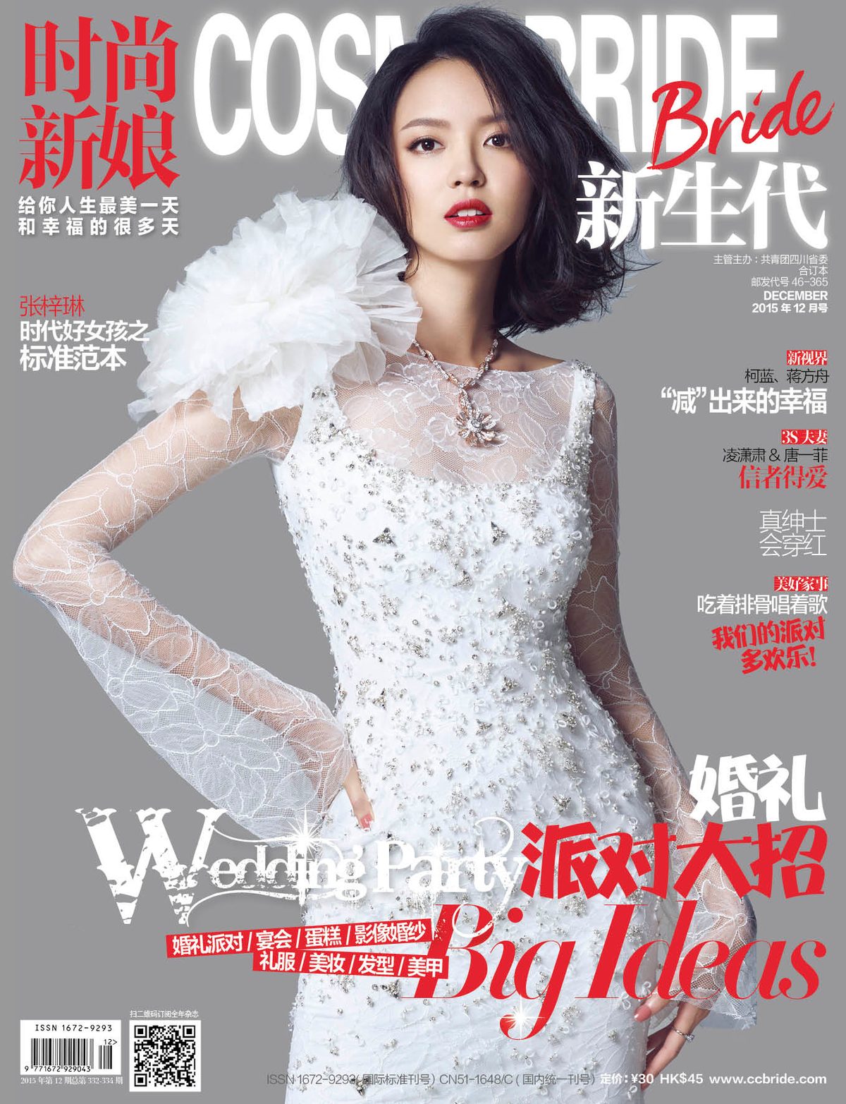 Zilin Zhang HD Images/Photo Gallery Download #2003812