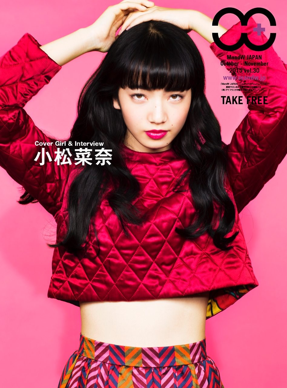 Nana Komatsu HD Images/Photo Gallery Download #3897176