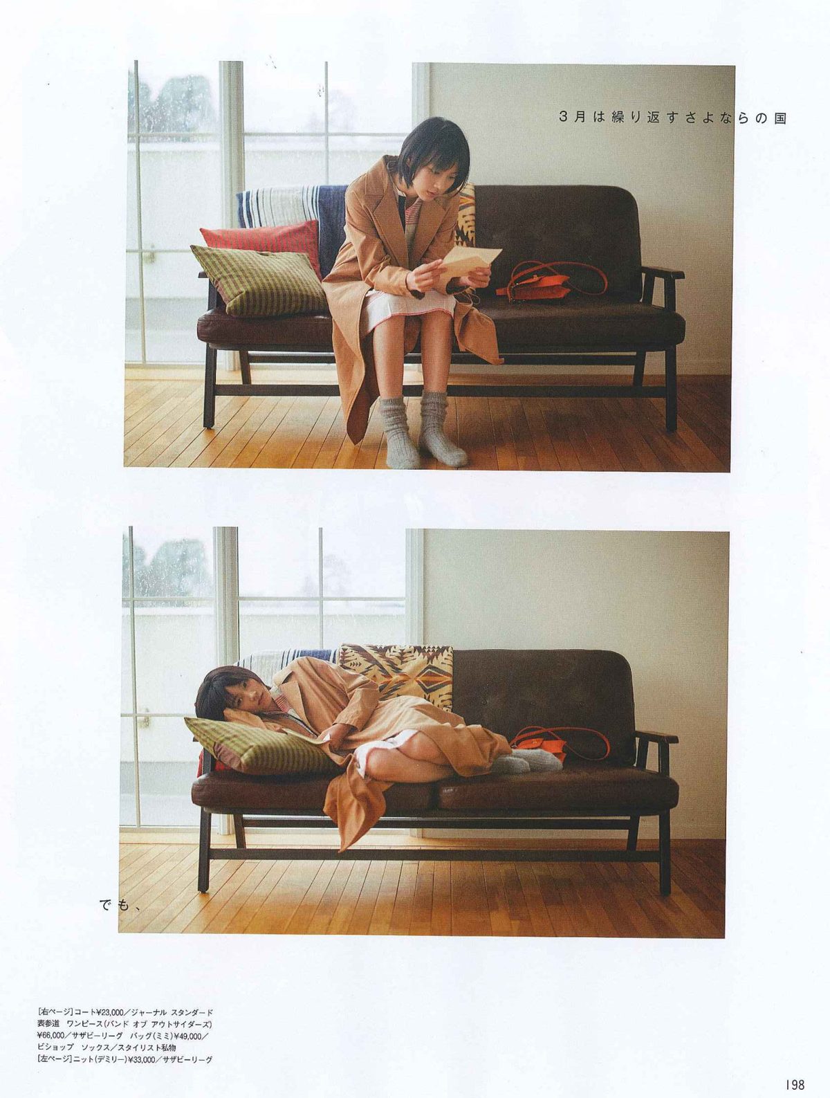 Rena Nounen HD Images/Photo Gallery Download #3387470