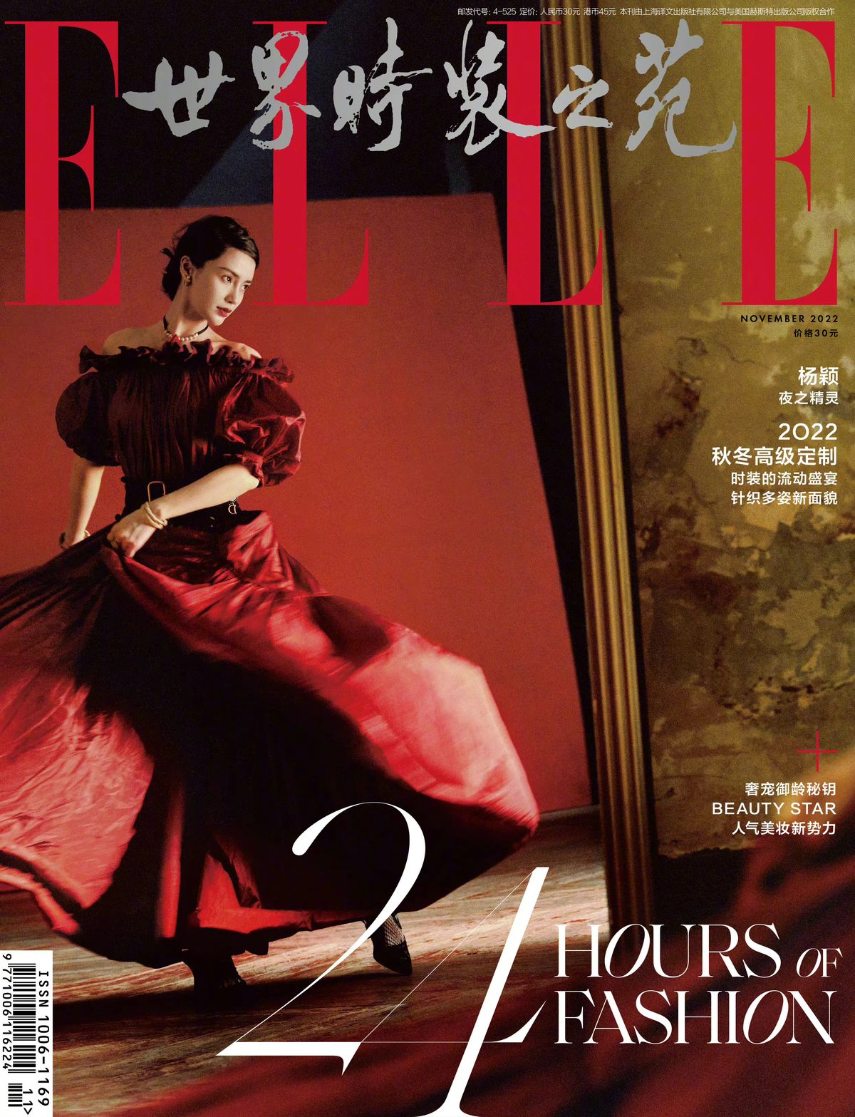 Angelababy HD Images/Photo Gallery Download #7394957