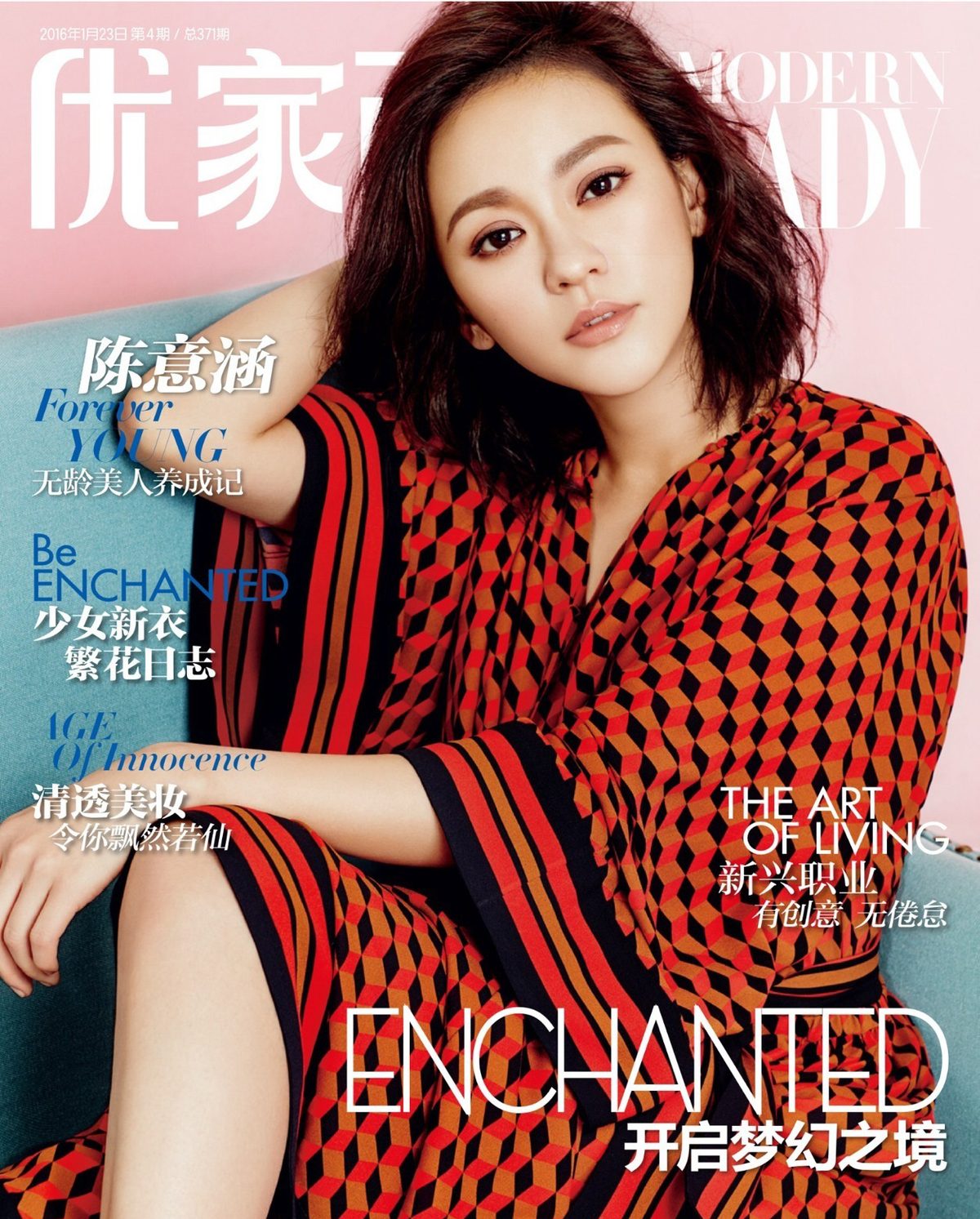 Ivy Yi-Han Chen HD画像/フォトギャラリーダウンロード #1949001