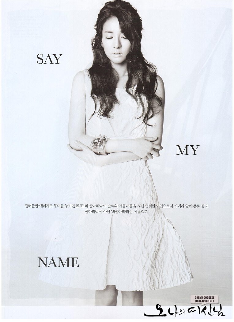 Sandara Park HD Images/Photo Gallery Download #1487879