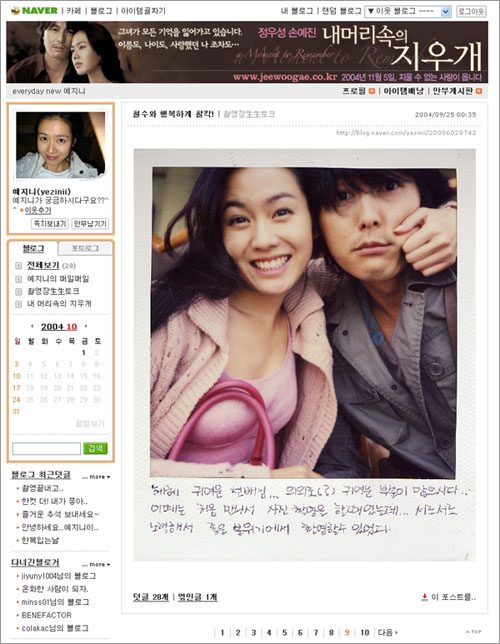 Son Ye-jin HD Images/Photo Gallery Download #7115670