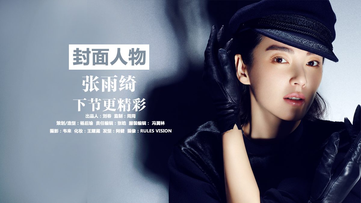 Yuqi Zhang HD Images/Photo Gallery Download #6709122