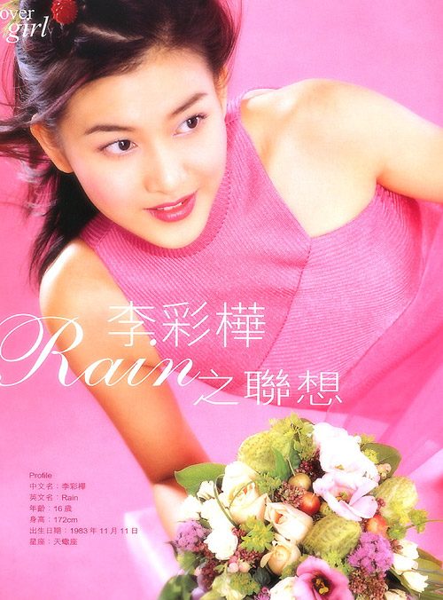 Rain Li HD Images/Photo Gallery Download #1396425
