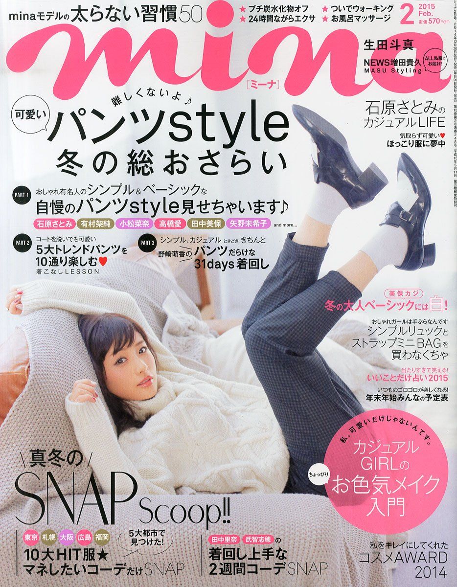 Satomi Ishihara HD Images/Photo Gallery Download #617376