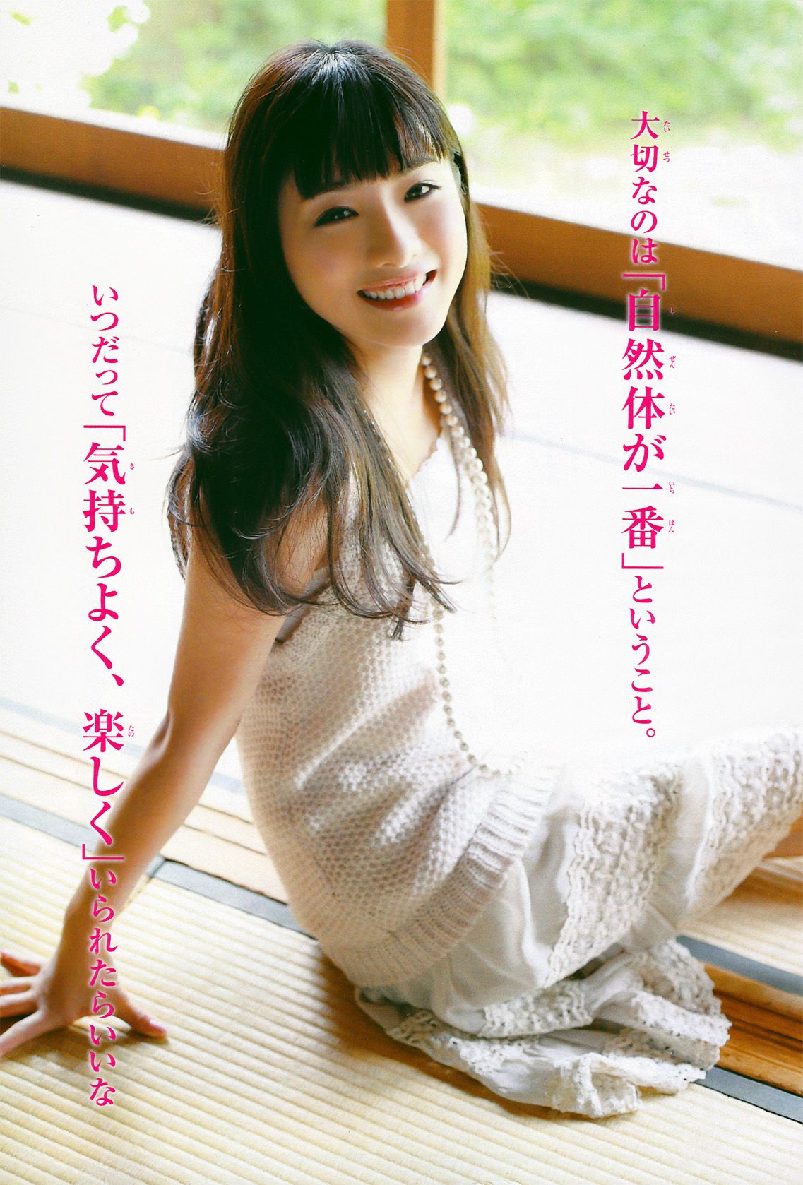 Satomi Ishihara HD Images/Photo Gallery Download #847795