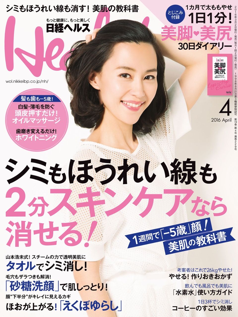 Yoshino Kimura HD Images/Photo Gallery Download #8390819