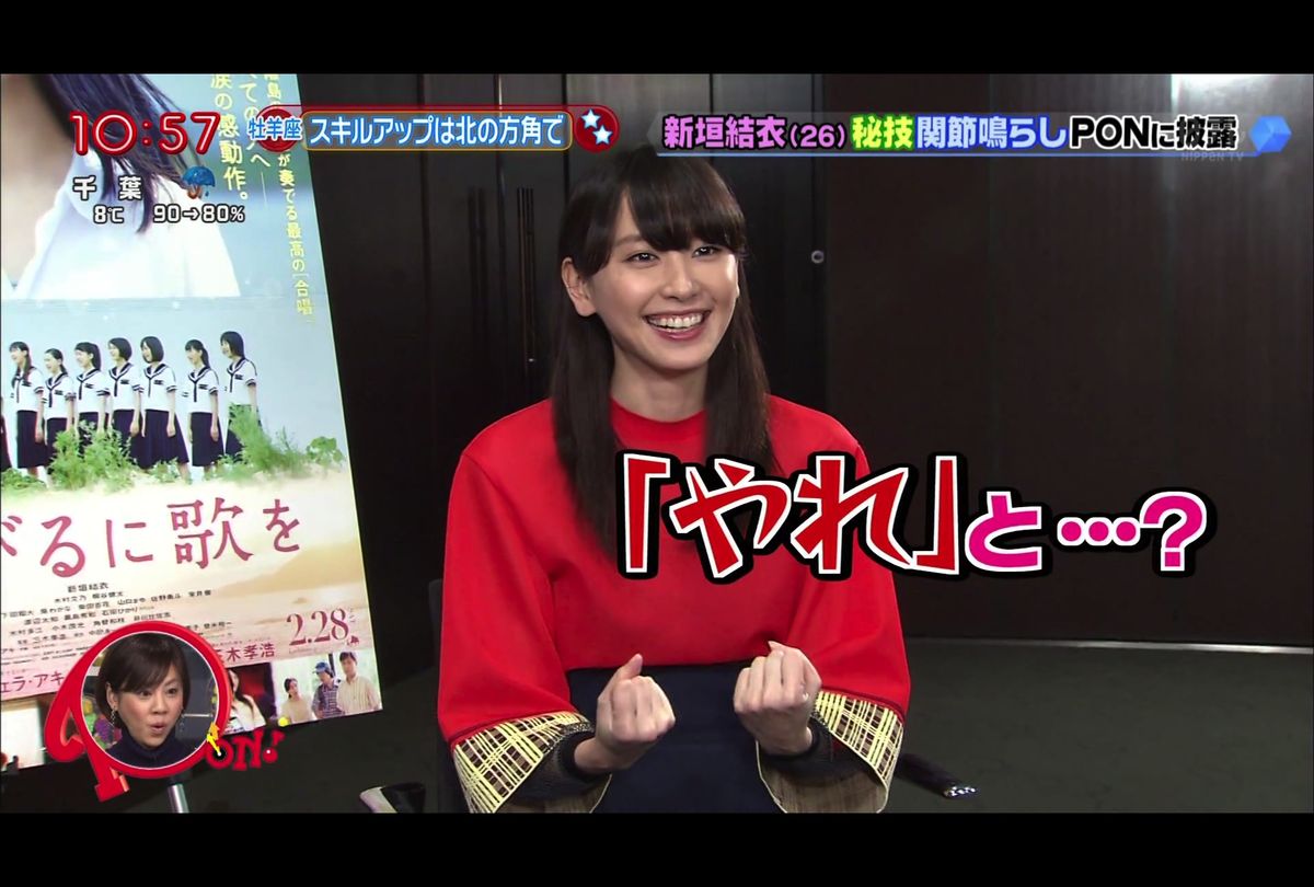 新垣结衣 高清写真/照片下载 #1687645