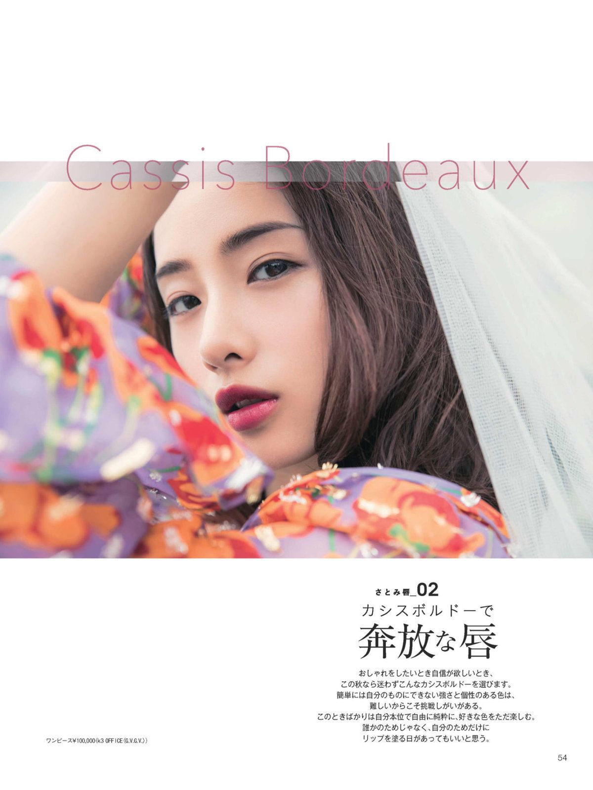 Satomi Ishihara HD Images/Photo Gallery Download #804333