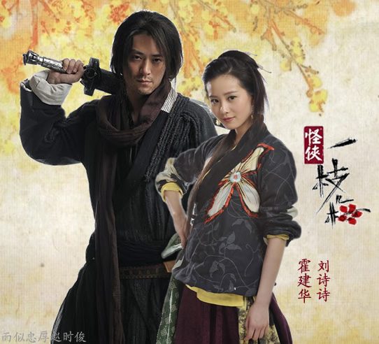 Shi Shi Liu HD Images/Photo Gallery Download #7105197