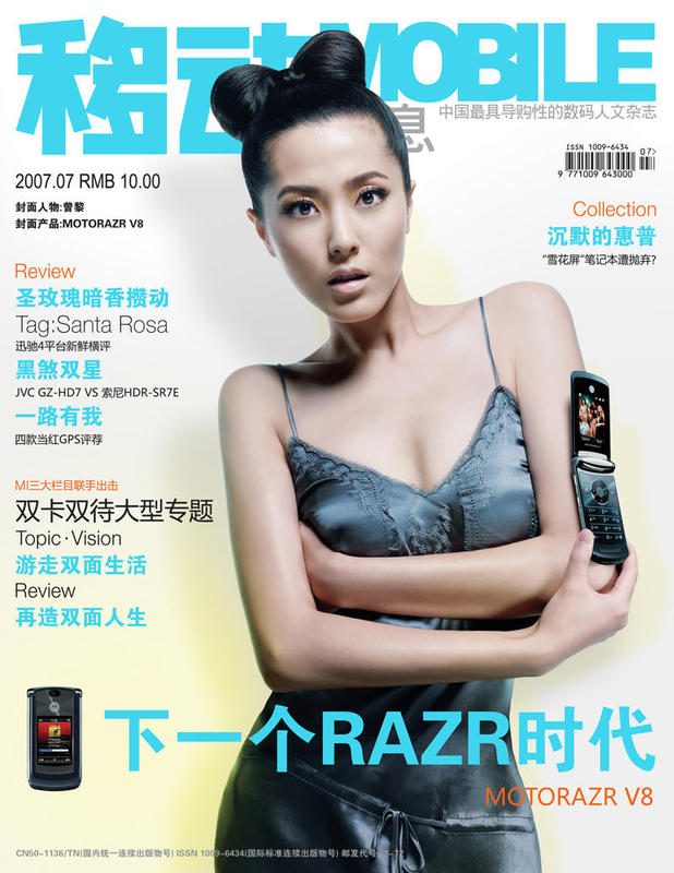 Li Zeng HD Images/Photo Gallery Download #1255803