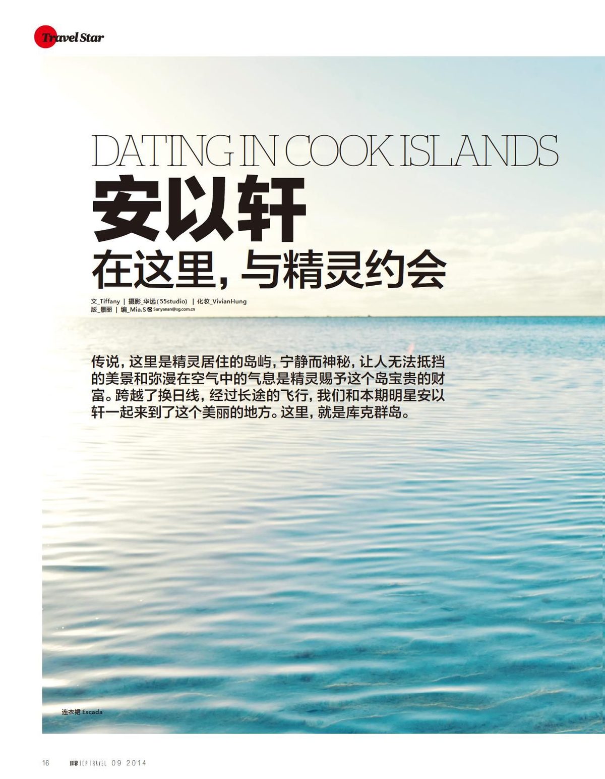 Ady An HD Images/Photo Gallery Download #1695340