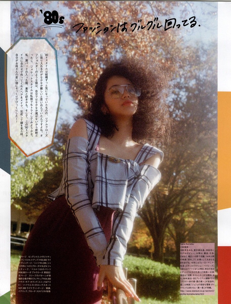 Nana Komatsu HD Images/Photo Gallery Download #3896971