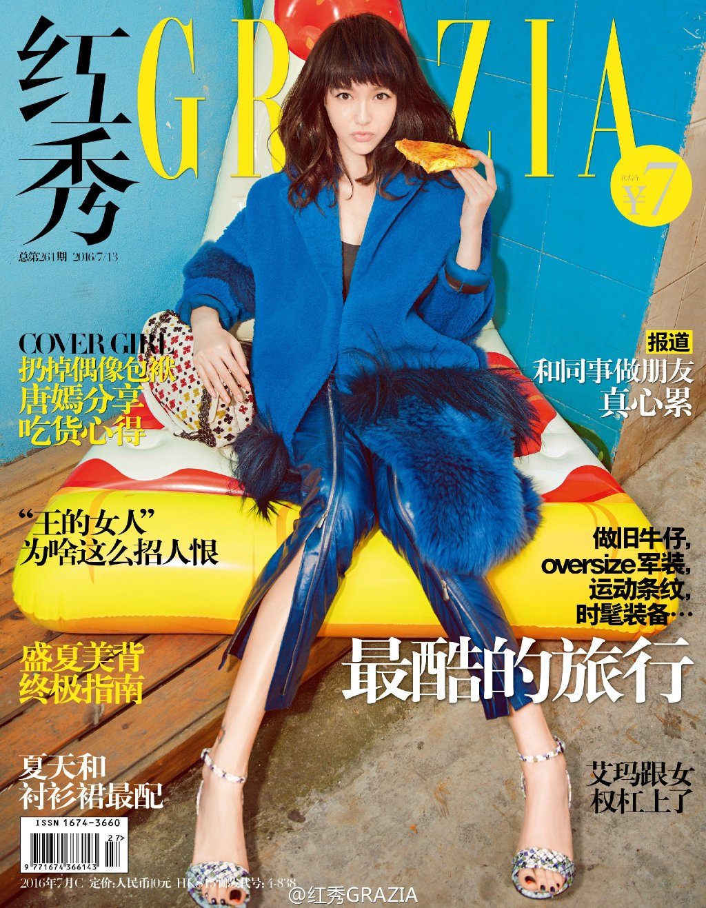 唐嫣 高清写真/照片下载 #1926335