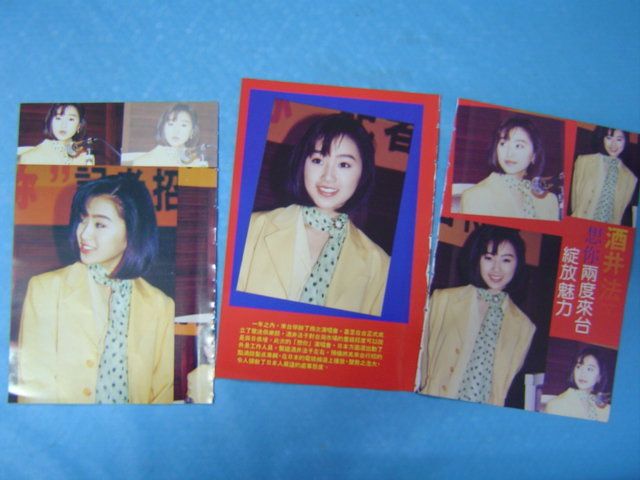 Noriko Sakai HD Images/Photo Gallery Download #5472408
